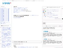 Tablet Screenshot of dramaq.net
